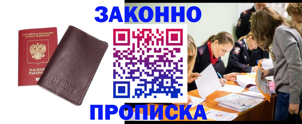 миграционный учет в Копейске